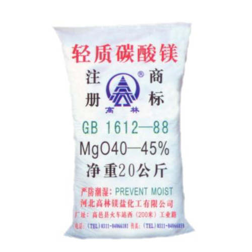 黑河食品级碳酸镁储存注意事项